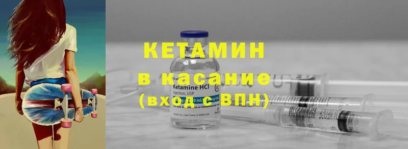 КЕТАМИН ketamine  купить наркоту  Артёмовск 